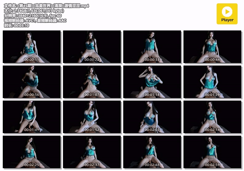 [第45期] [完美世界] [清漪] 激情涩涩-AI动漫