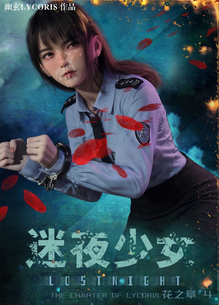 [迷夜少女彩漫系列] [花之章] [第四章] 164P-AI动漫