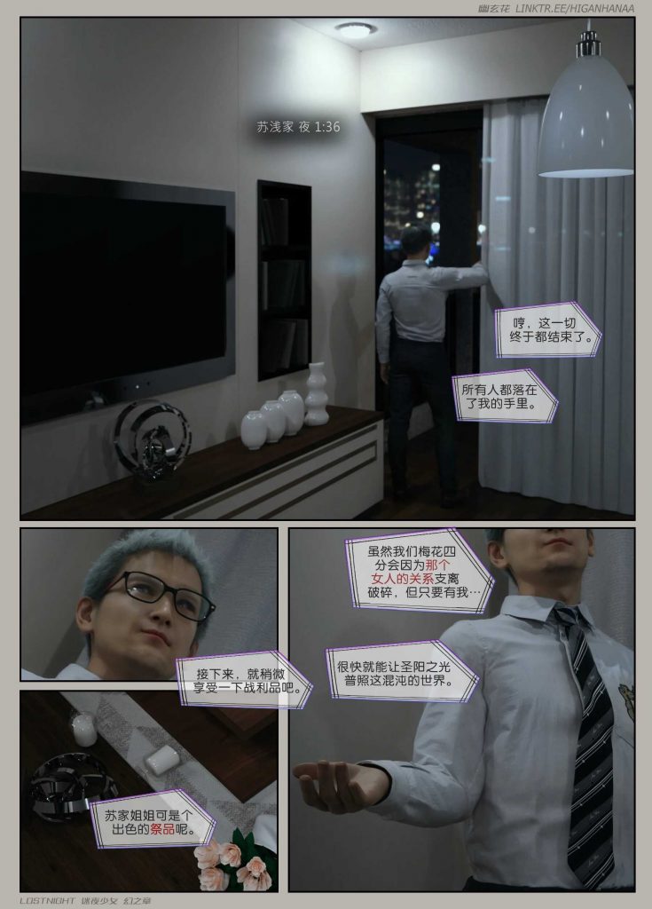 图片[4]-[迷夜少女彩漫系列] [幻之章] [第三章] 122P - AI国漫分享-AI国漫分享