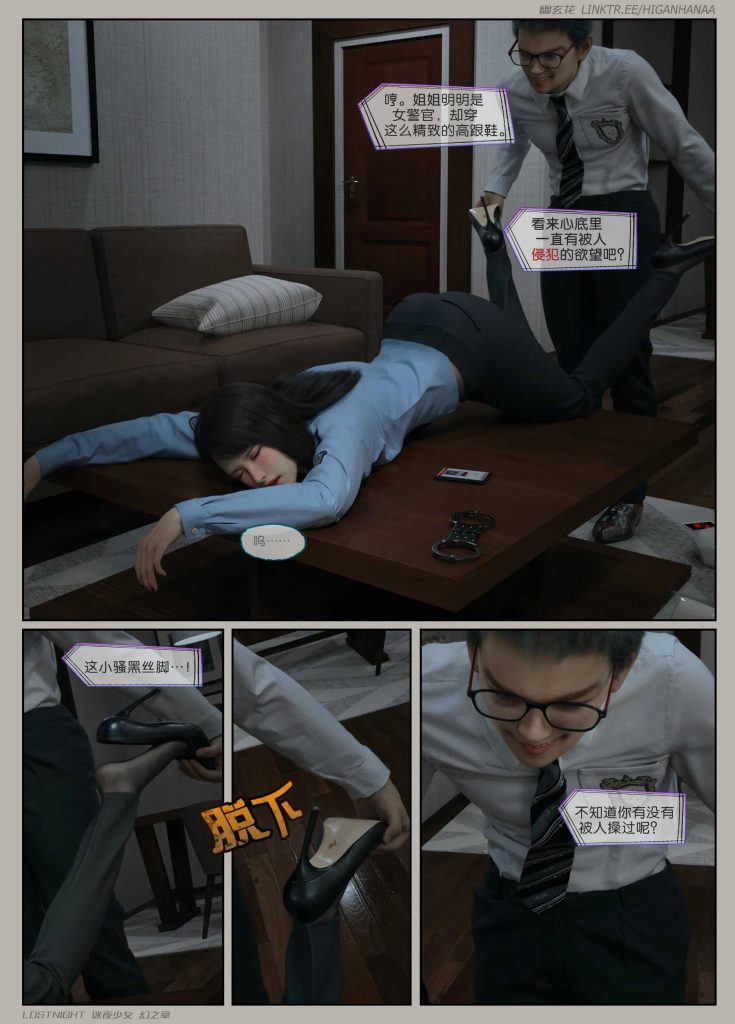 图片[6]-[迷夜少女彩漫系列] [幻之章] [第三章] 122P - AI国漫分享-AI国漫分享