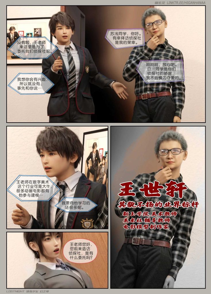 图片[6]-[迷夜少女彩漫系列] [幻之章] [第一章] 135P - AI国漫分享-AI国漫分享