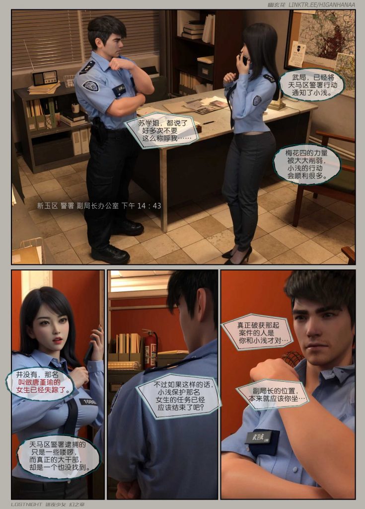 图片[9]-[迷夜少女彩漫系列] [幻之章] [第二章] 126P - AI国漫分享-AI国漫分享