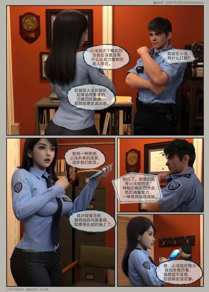 图片[10]-[迷夜少女彩漫系列] [幻之章] [第二章] 126P - AI国漫分享-AI国漫分享