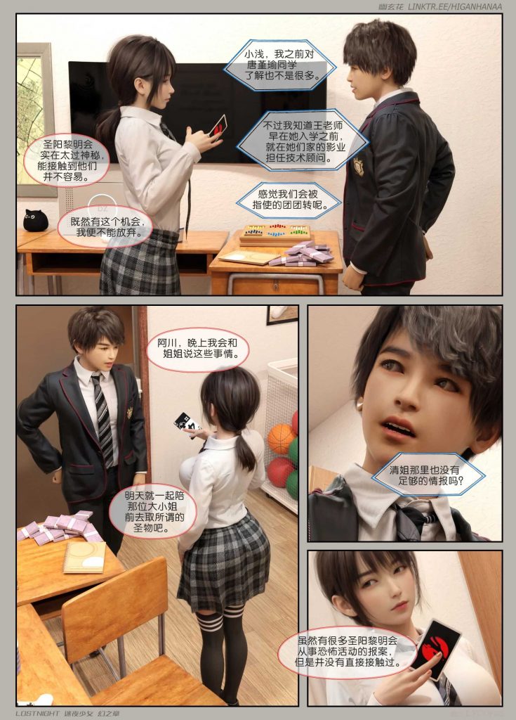 图片[19]-[迷夜少女彩漫系列] [幻之章] [第一章] 135P - AI国漫分享-AI国漫分享