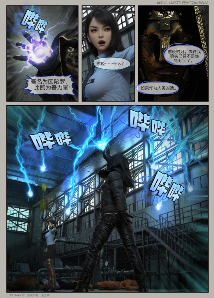 图片[15]-[迷夜少女彩漫系列] [逆之章] [第一章] 133P - AI国漫分享-AI国漫分享