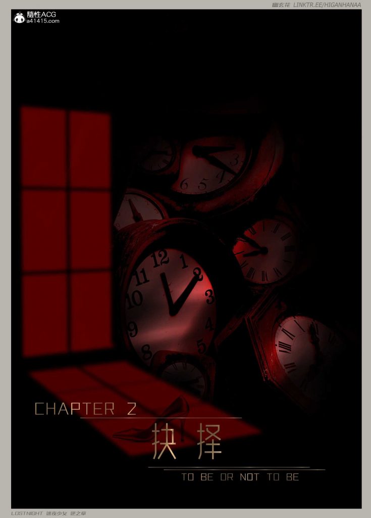 图片[2]-[迷夜少女彩漫系列] [逆之章] [第二章] 123P - AI国漫分享-AI国漫分享