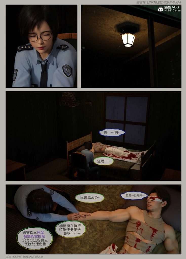 图片[4]-[迷夜少女彩漫系列] [逆之章] [第二章] 123P - AI国漫分享-AI国漫分享