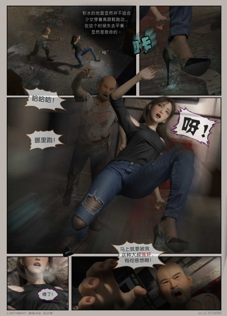 图片[6]-[迷夜少女彩漫系列] [花之章] [第一章]-AI动漫