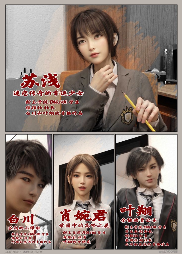 图片[15]-[迷夜少女彩漫系列] [花之章] [第一章]-AI动漫