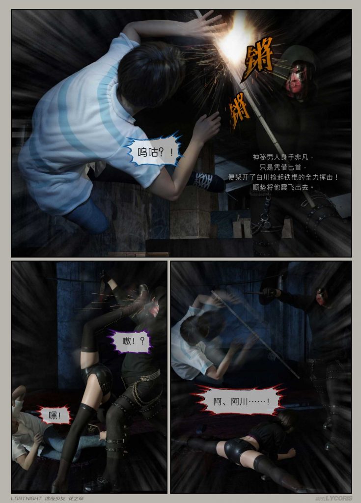 图片[18]-[迷夜少女彩漫系列] [花之章] [第三章] 144P-AI动漫