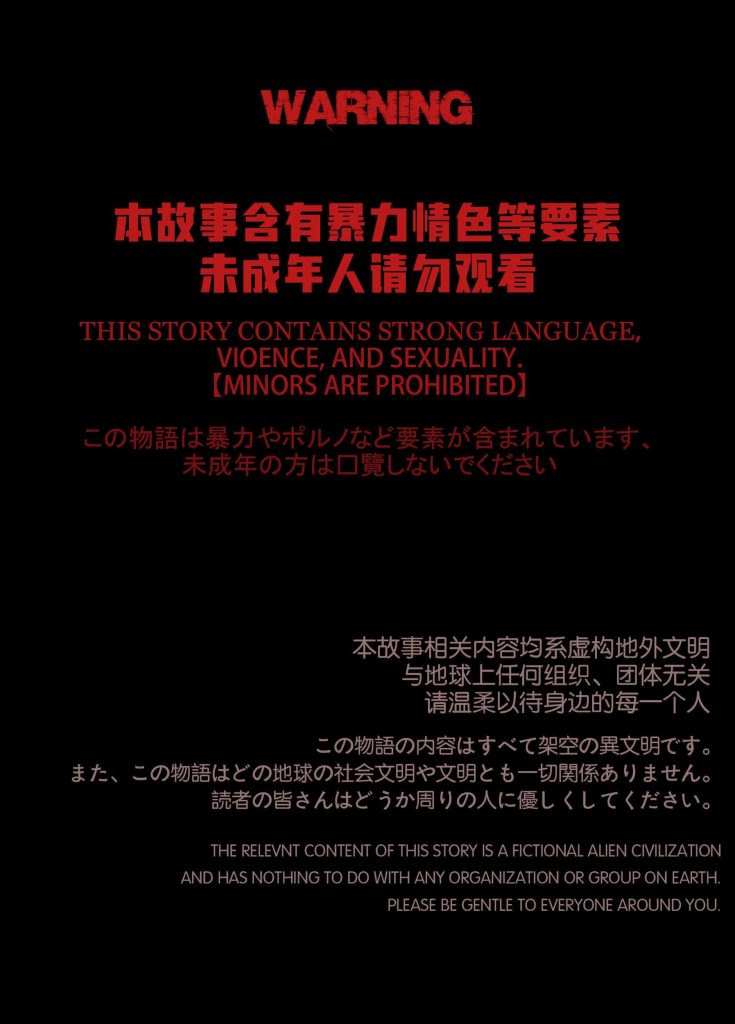 图片[2]-[迷夜少女彩漫系列] [花之章] [第三章] 144P-AI动漫