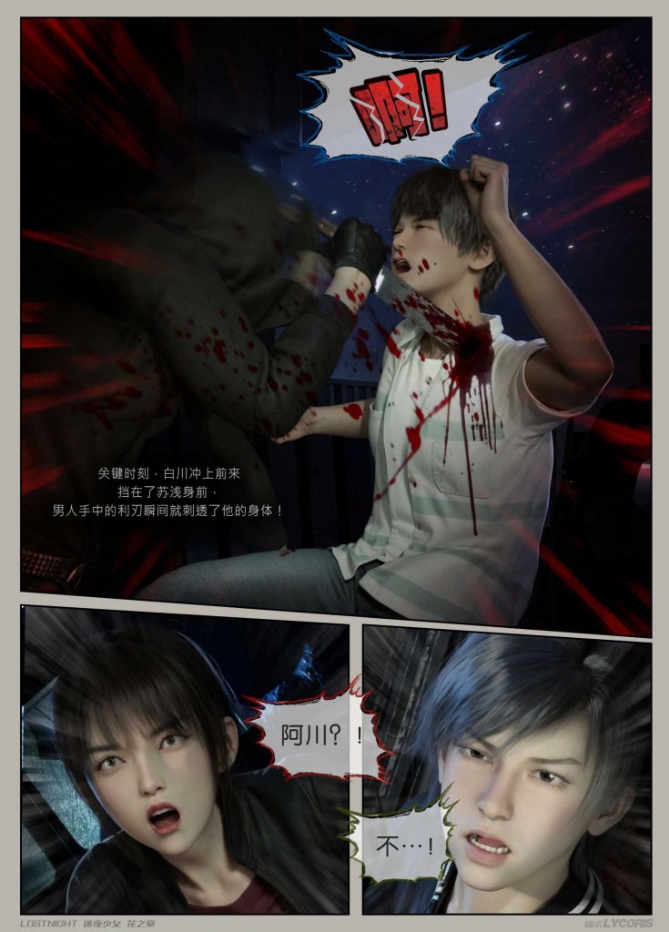 图片[20]-[迷夜少女彩漫系列] [花之章] [第三章] 144P-AI动漫