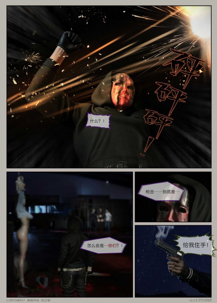 图片[7]-[迷夜少女彩漫系列] [花之章] [第三章] 144P-AI动漫