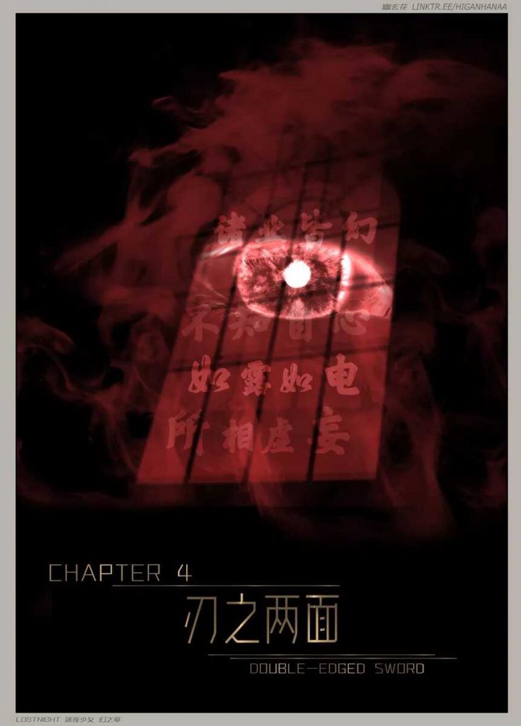 图片[4]-[迷夜少女彩漫系列] [幻之章] [第四章] 131P - AI国漫分享-AI国漫分享