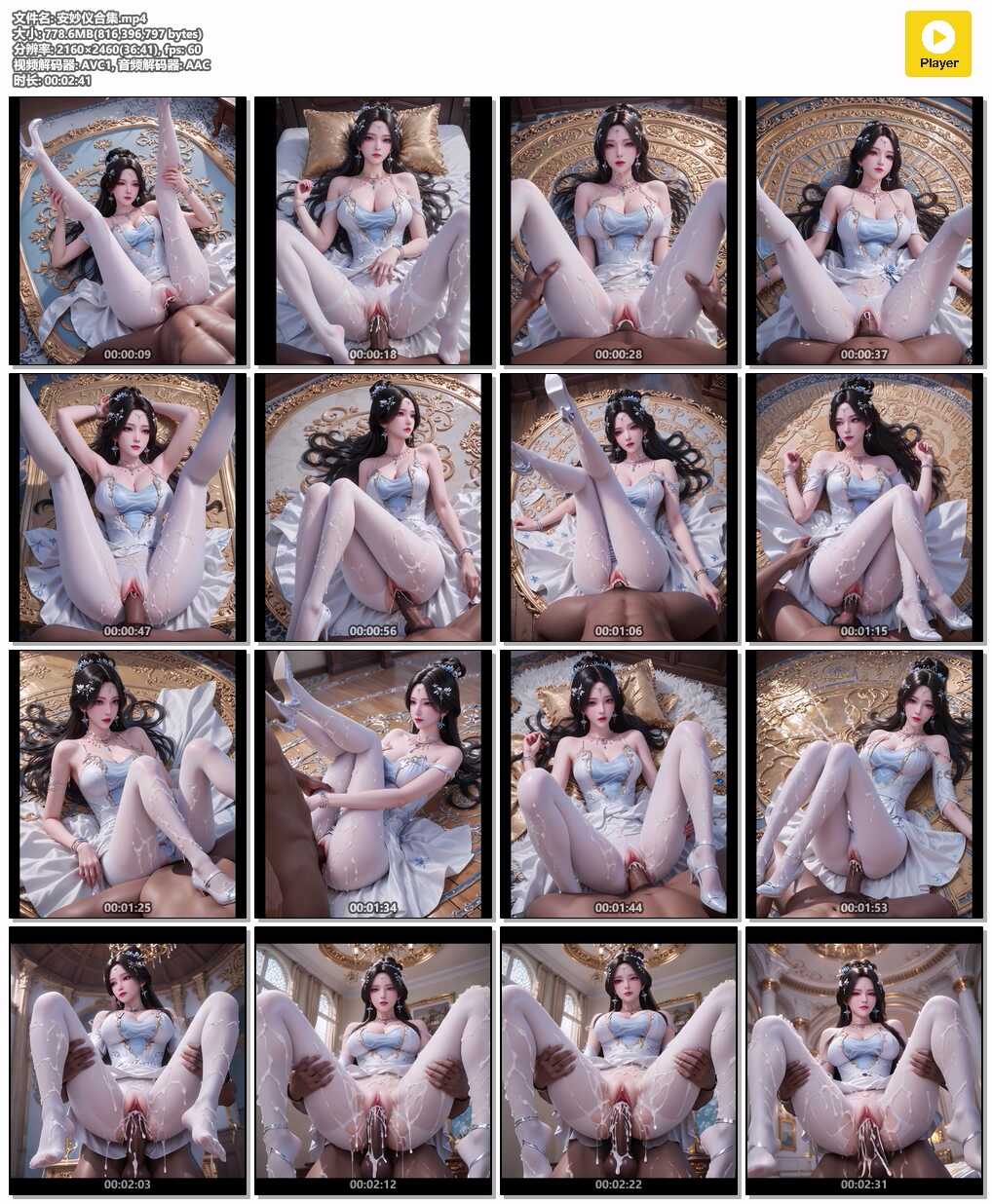 图片[1]-[第116期] [遮天] [安妙依激情视频系列] 4K视频 AI高清动漫 涩涩-AI动漫