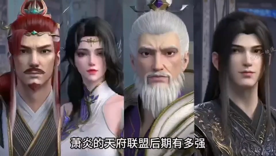 [短视频系列][斗破苍穹]萧炎的天府联盟有多强斗圣遍地 - AI国漫分享-AI国漫分享