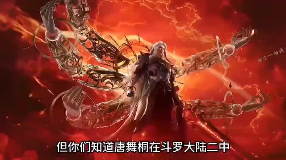 [短视频系列][绝世唐门]唐舞桐第九魂技太逆天，竟然直接召唤神王唐三 - AI国漫分享-AI国漫分享