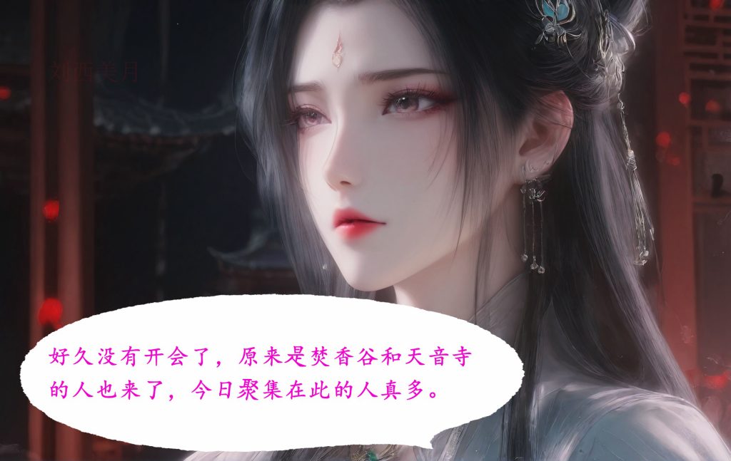 图片[3]-[太极八荒系列][淫女道-陆雪琪篇][第二章] 104P - AI国漫分享-AI国漫分享