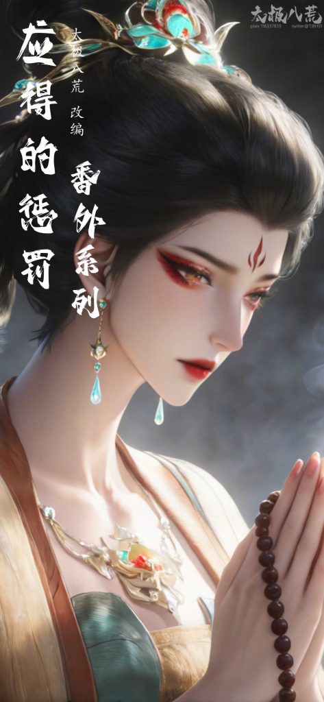 图片[10]-[剑来-大骊娘娘应得的惩罚][104图] 剧情版-AI国漫分享